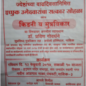 SR. CITIZEN LECTURE